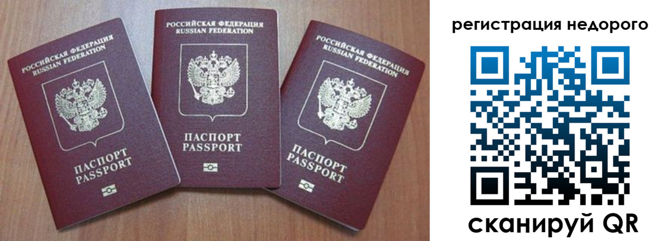 временная регистрация для всех в Чегеме
