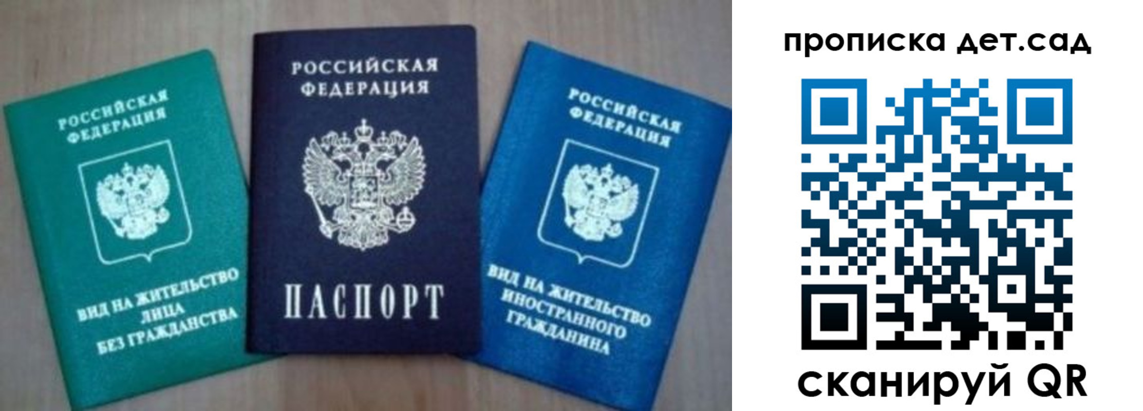 прописка для военкомата в Чегеме