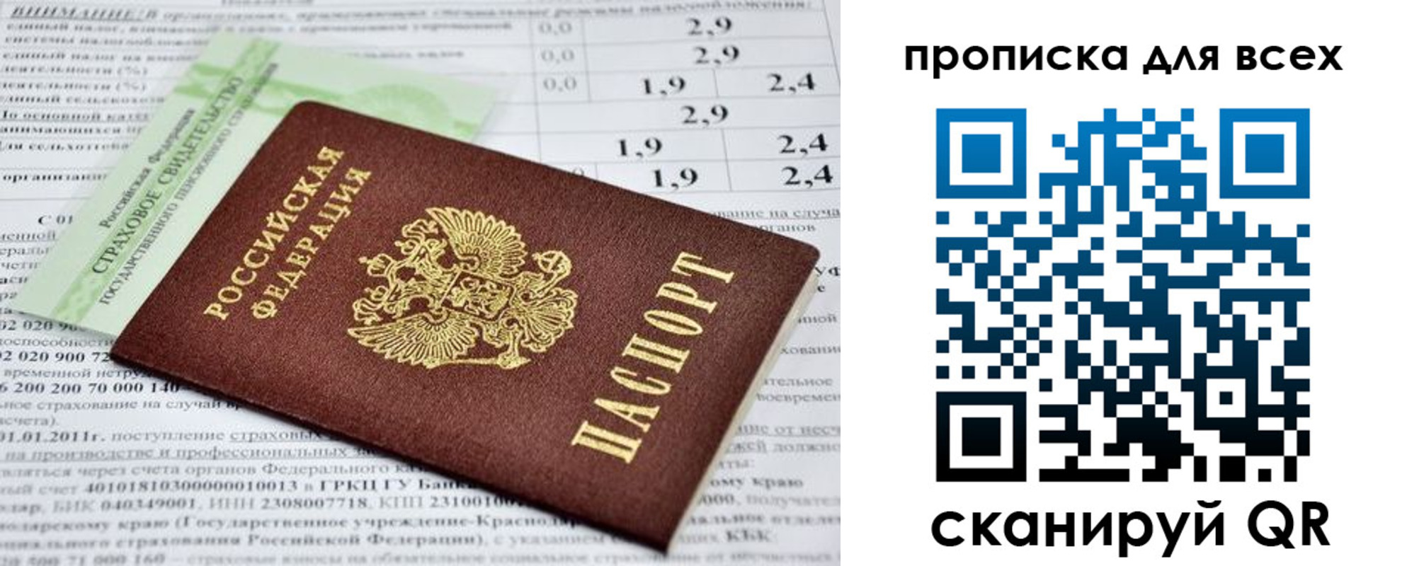 временная регистрация надежно в Чегеме