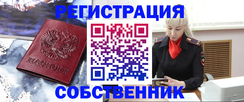 временная регистрация госуслуги в Чегеме