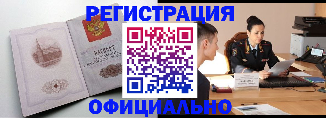 прописка паспорт в Чегеме
