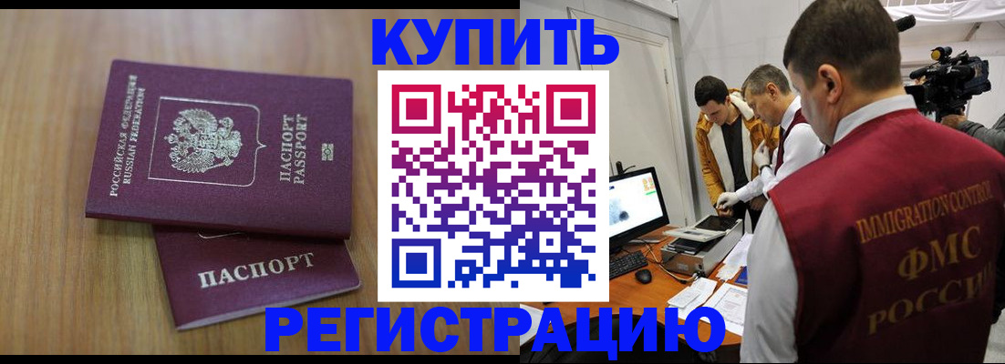 прописка законно в Чегеме