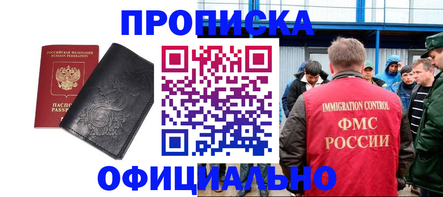 временная регистрация адрес в Чегеме