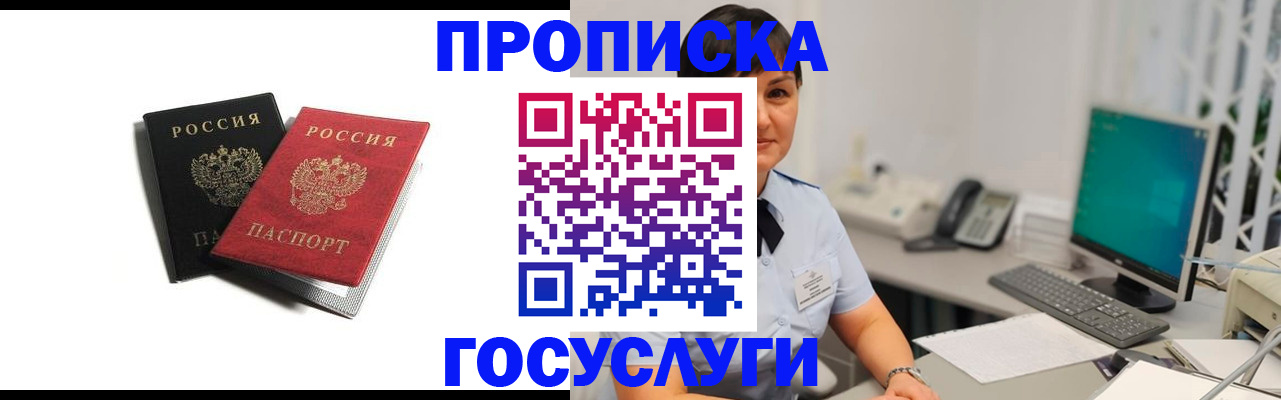 временная регистрация поиск в Чегеме