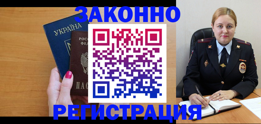 временная регистрация собственник в Чегеме