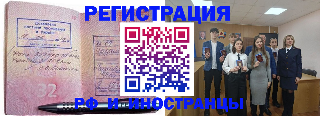 прописка регистрация в Чегеме